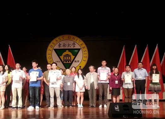 公司參加?xùn)|南大學(xué)建校111周年慶祝大會(huì)暨2012-2013年度獎(jiǎng)學(xué)金、獎(jiǎng)教金頒獎(jiǎng)儀式