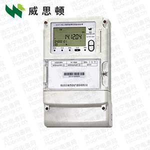 煙臺威思頓DSZY178三相三線遠(yuǎn)程費控智能電能表（遠(yuǎn)程）
