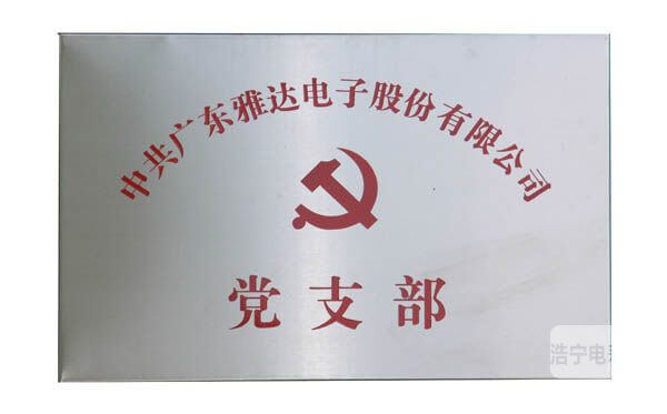 繼承優(yōu)良革命傳統(tǒng)，給建黨華誕獻(xiàn)禮