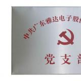 繼承優(yōu)良革命傳統(tǒng)，給建黨華誕獻禮