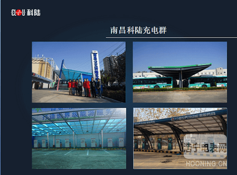 新能源 * 科陸構(gòu)筑電動(dòng)汽車(chē)充電生態(tài)圈