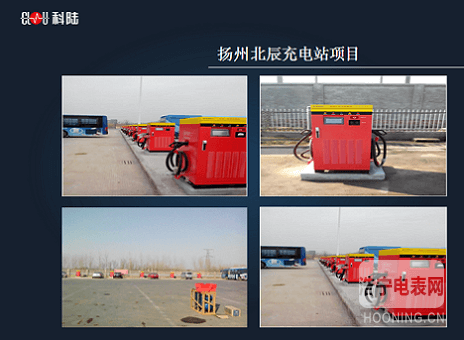 新能源 * 科陸構(gòu)筑電動(dòng)汽車(chē)充電生態(tài)圈