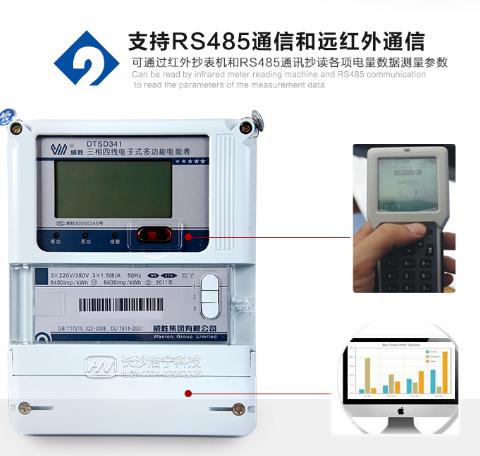 威勝電表DTSD341 RS485通信功能如何理解？