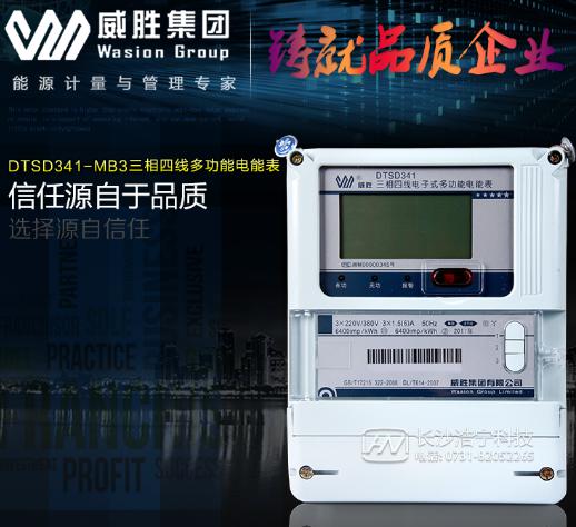 威勝電能表DTSD341-MB3 分0.5S級(jí)與1級(jí)，那么電能表上的這些0.2s、0.5S、1級(jí)、2級(jí)各有什么不同？