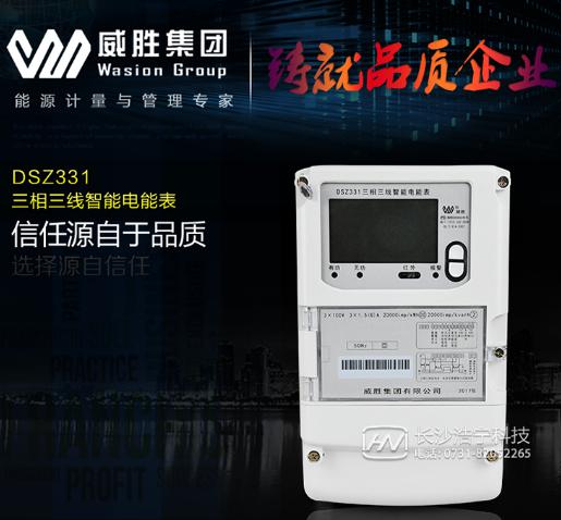 威勝智能電表DSZ331有些什么功能？又是怎么接線？