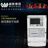 威勝智能電表DSZ331有些什么功能特點？