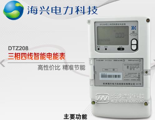 杭州海興DTZ208三相四線(xiàn)智能電能表怎么接線(xiàn)？