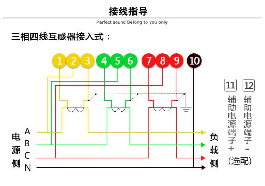杭州海興DTZ208三相四線(xiàn)智能電能表怎么接線(xiàn)？