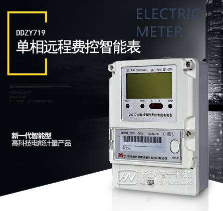 科陸DDZY719單相電能表上脈沖燈代表什么？