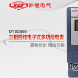 河南許繼DTSD566三相四線多功能電能表有485通訊功能嗎？怎么理解485通訊功能？