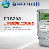 杭州海興DTS208三相四線電子式電能表有485通訊功能嗎？如何理解485通訊功能？