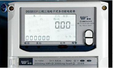 威勝DSSD331-U1三相三線電能表怎么通過代碼查詢有無功電量嗎？