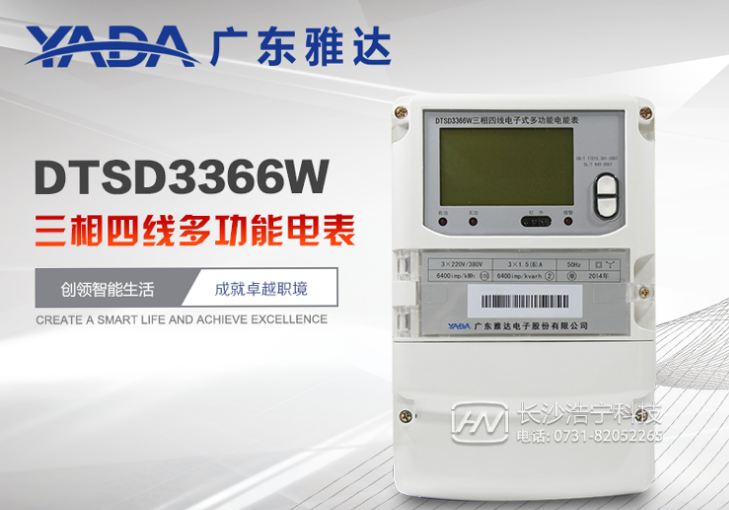 廣東雅達(dá)DTSD3366W三相四線多功能電表加了互感器怎么看電量呢？