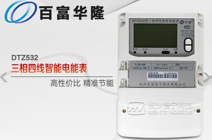 杭州百富華隆DTZ532如何理解尖、峰、平、谷？