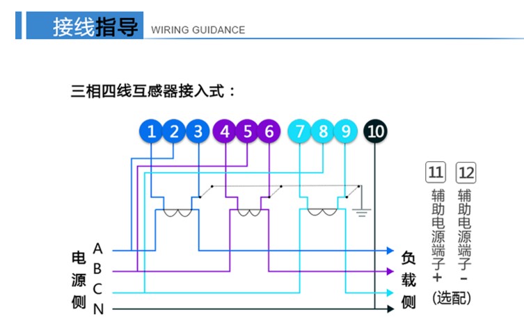 深圳航天泰瑞捷DTZ876電流超過100A加互感器是怎么接線的？