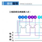 深圳航天泰瑞捷DTZ876電流超過100A加互感器是怎么接線的？