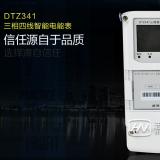 簡述長沙威勝DTZ341電表四個新型智能表的特點？