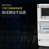 威勝DSZ331如何理解尖、峰、平、谷？