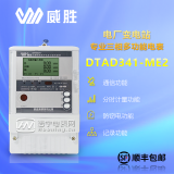 威勝DTAD341-ME2-1.5A-6A-3×220V/380V、3×57.7V/100V