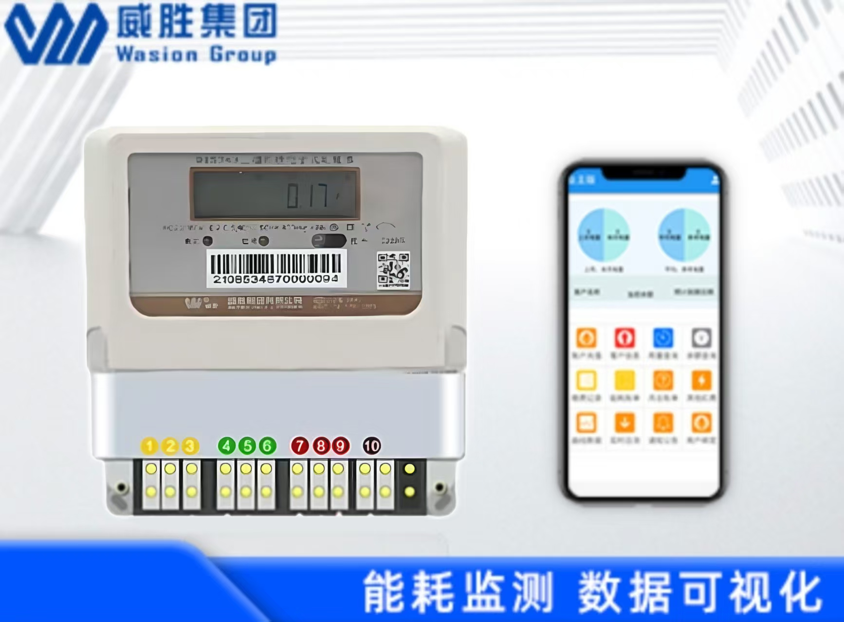 威勝電表VS.傳統(tǒng)電表,優(yōu)勢盡顯的電力計量新選擇