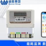 威勝電表VS.傳統(tǒng)電表，優(yōu)勢(shì)盡顯的電力計(jì)量新選擇
