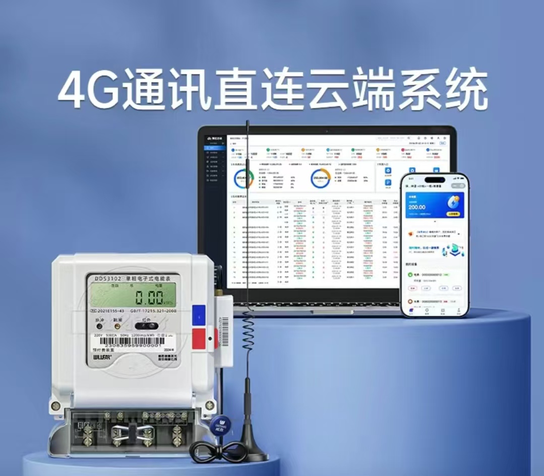 威勝電表：以硬核技術(shù)，精準(zhǔn)度量每一度電