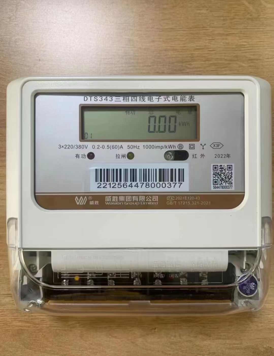 智能電表超周期使用可能會出現(xiàn)哪些問題？